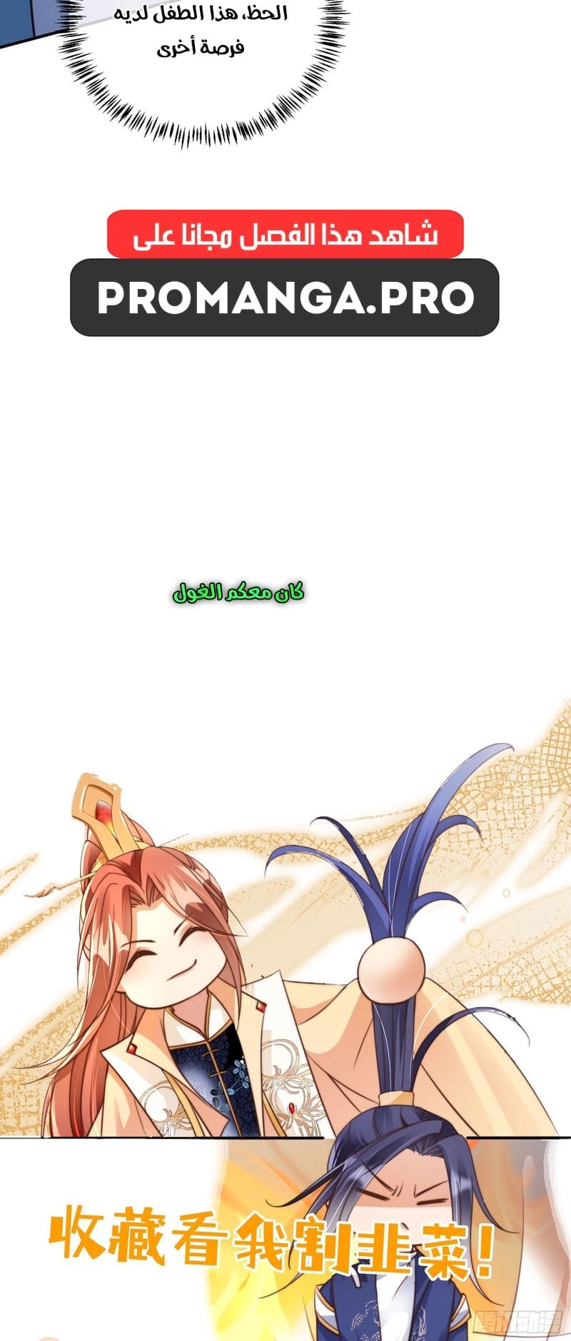 Chapter Image 10