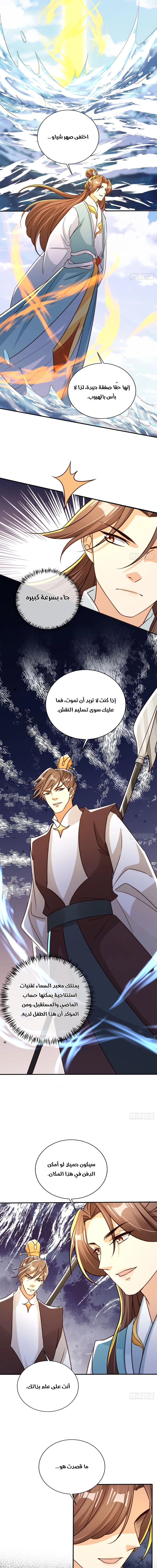 Chapter Image 7