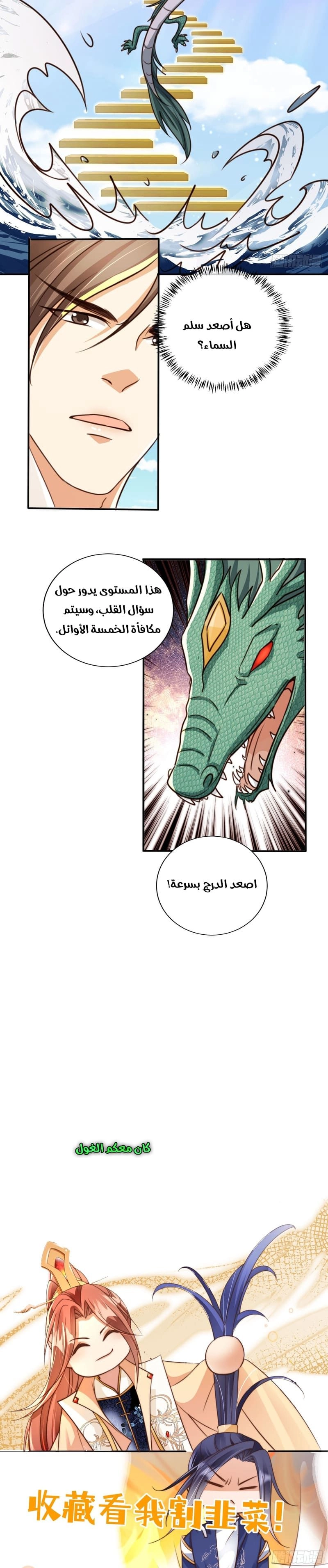 Chapter Image 10