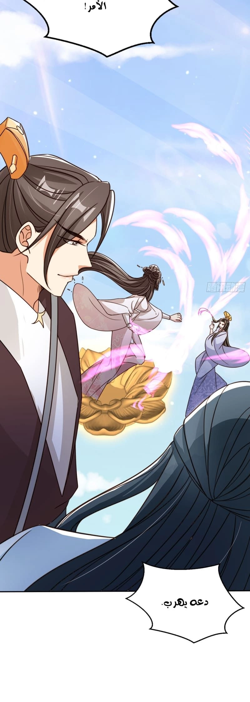 Chapter Image 2