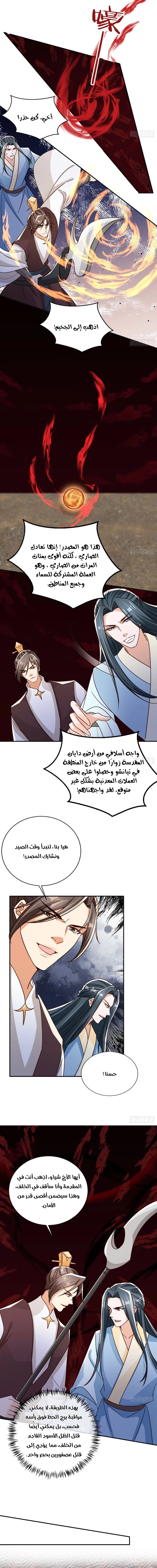 Chapter Image 7