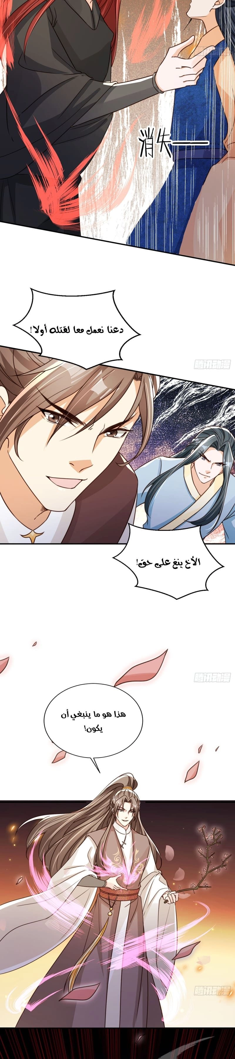 Chapter Image 2