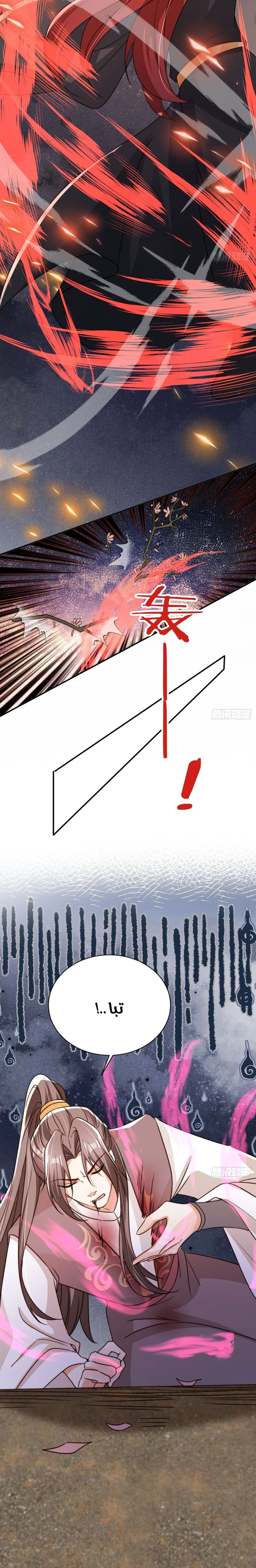 Chapter Image 6