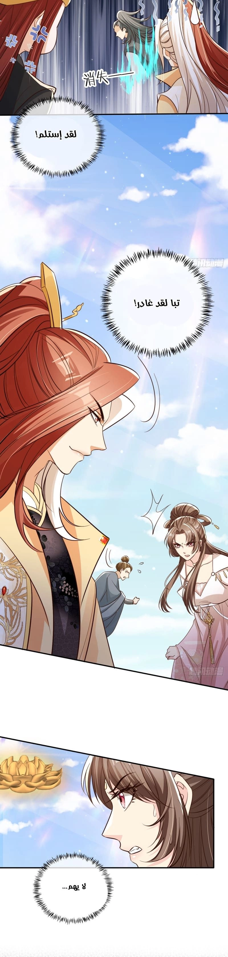 Chapter Image 2