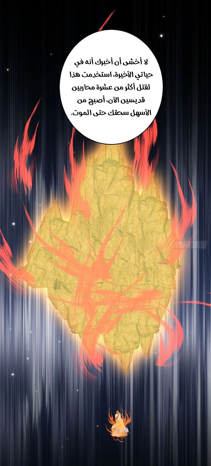 Chapter Image 6