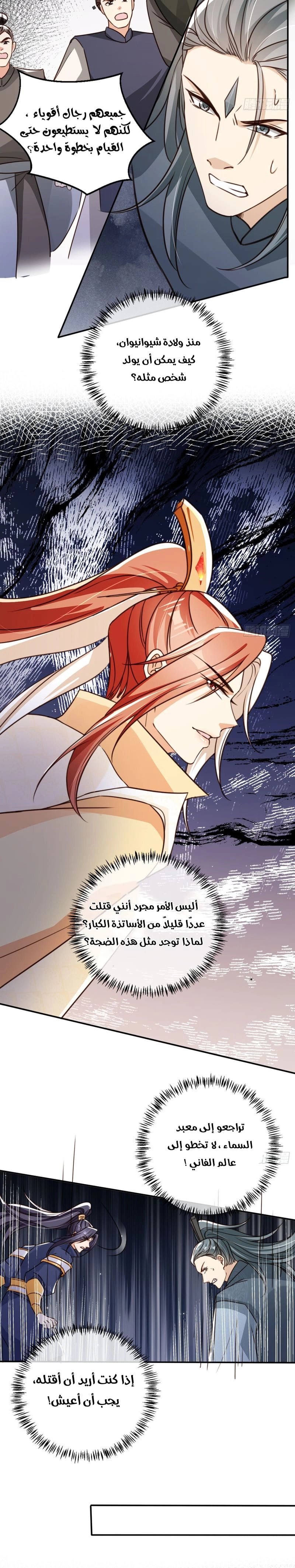 Chapter Image 4