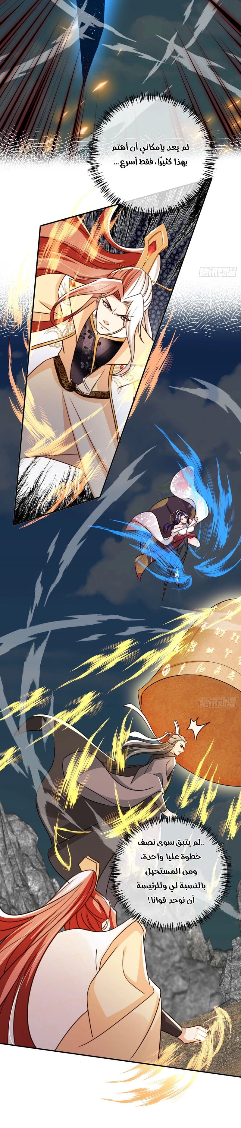 Chapter Image 6