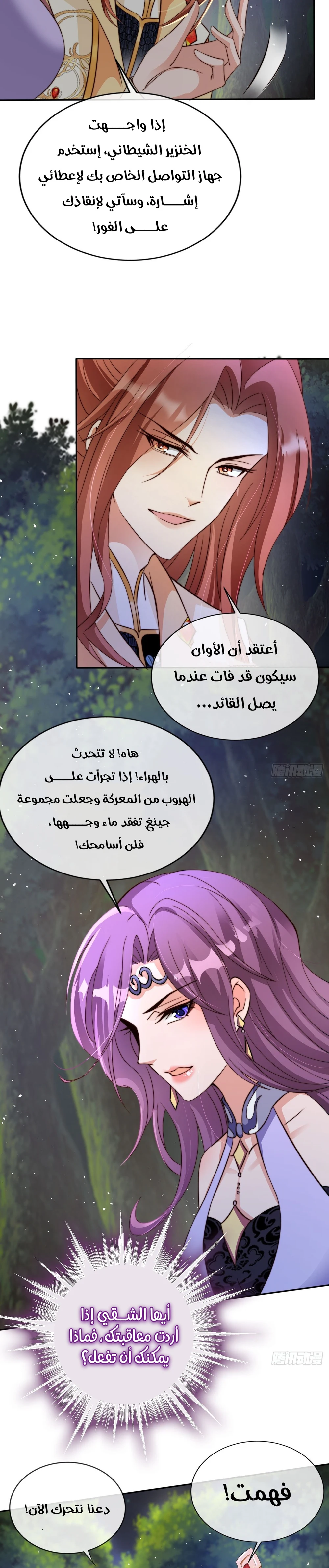 Chapter Image 10