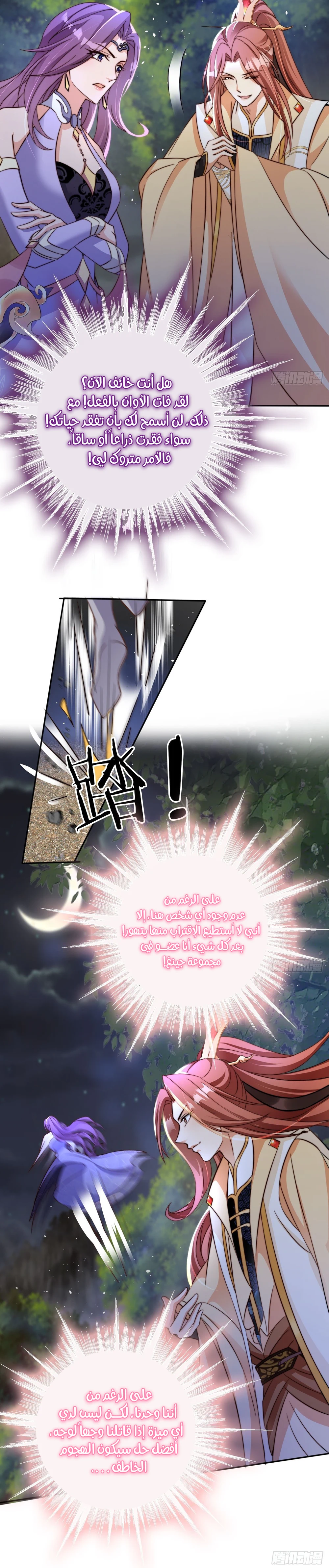 Chapter Image 11