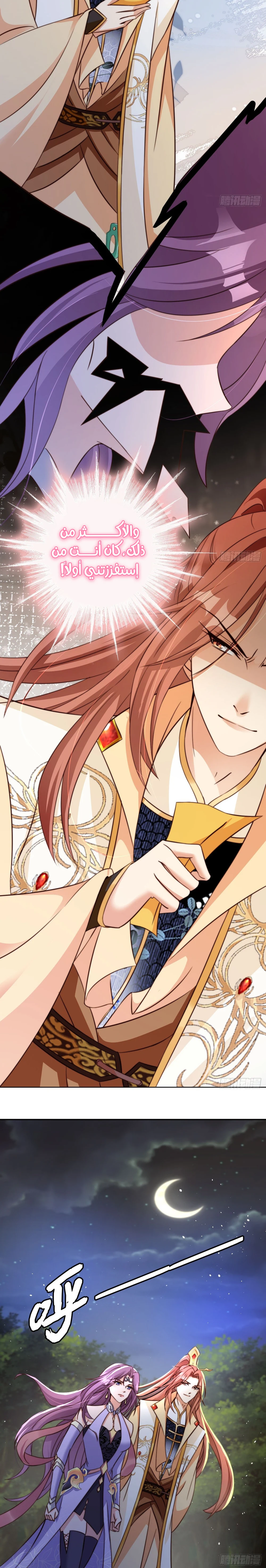 Chapter Image 8
