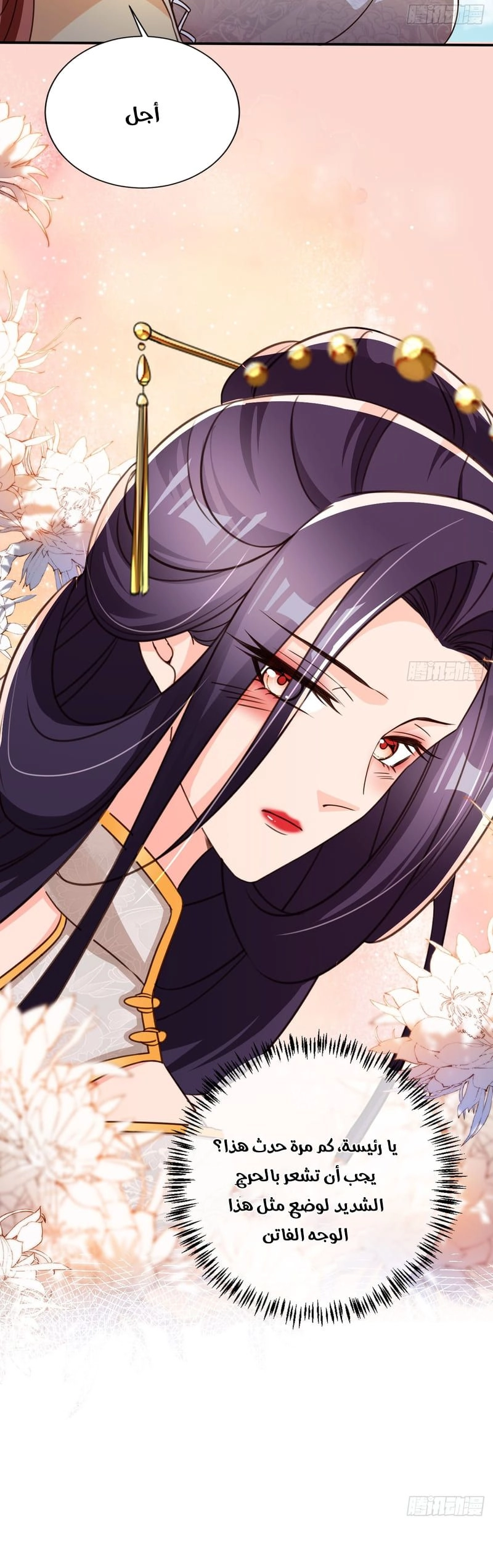 Chapter Image 8