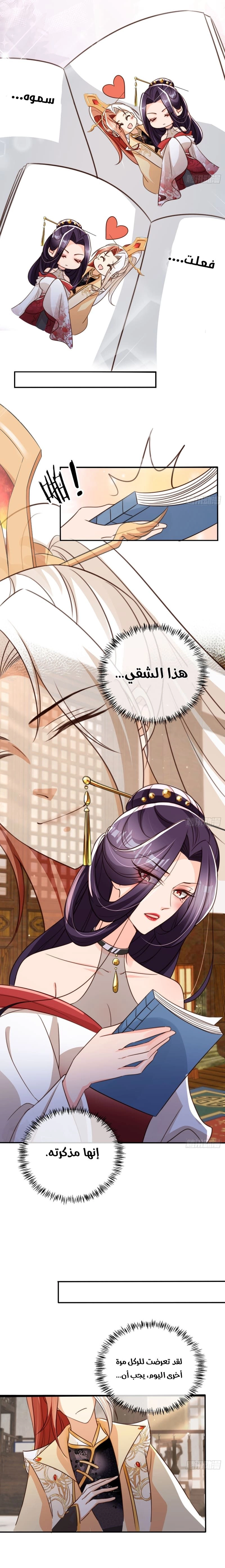 Chapter Image 2