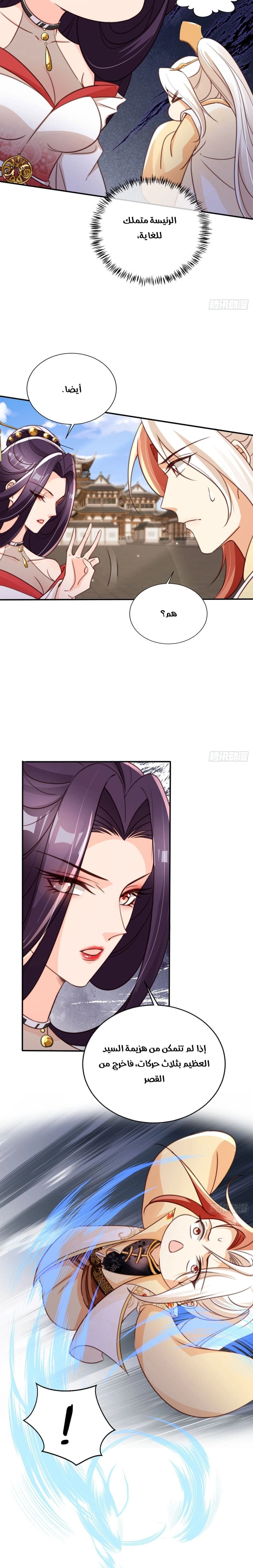 Chapter Image 8
