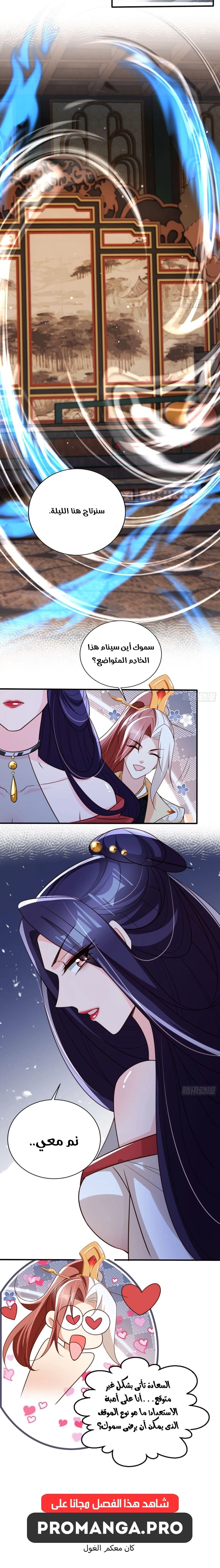 Chapter Image 8