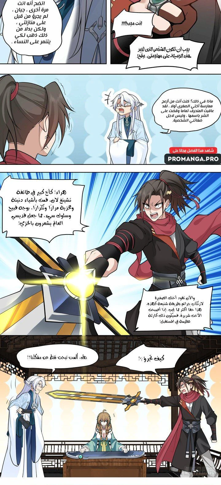 Chapter Image 2