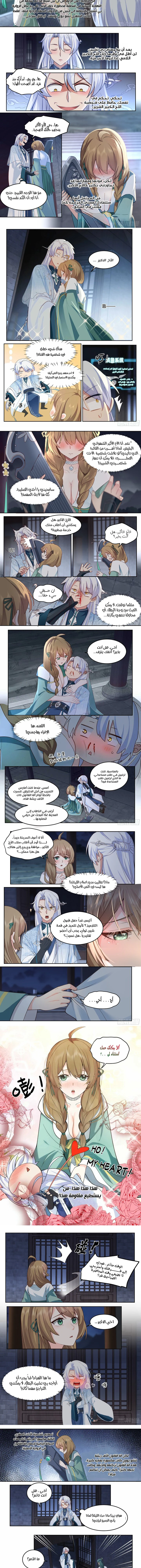 Chapter Image 2