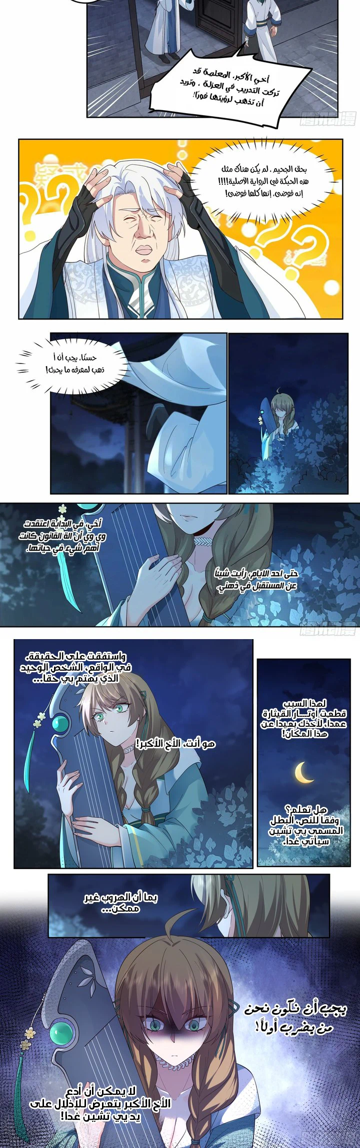 Chapter Image 3