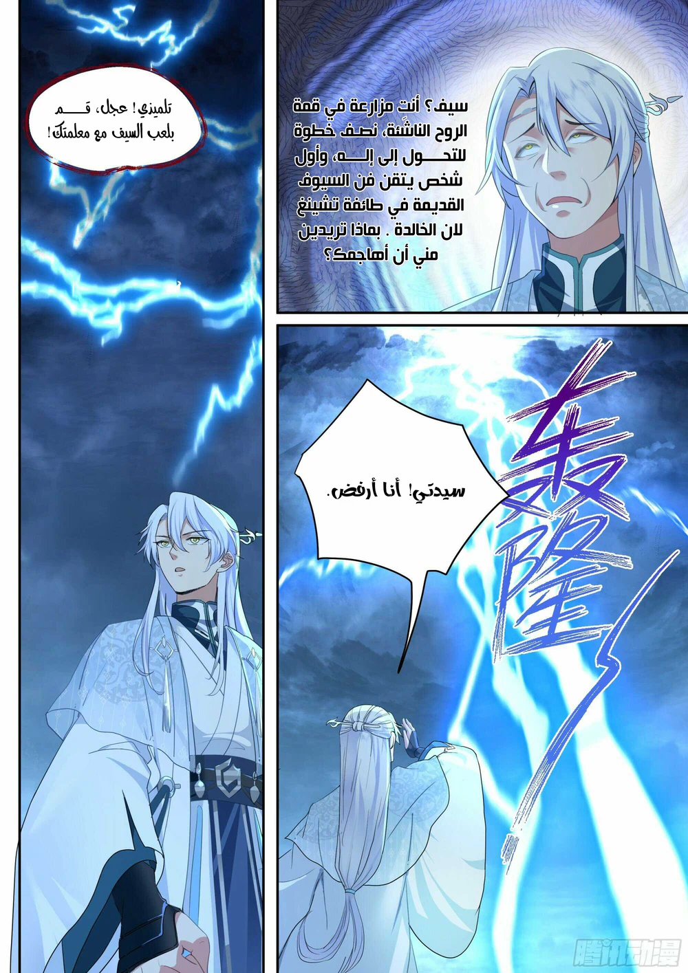 Chapter Image 10