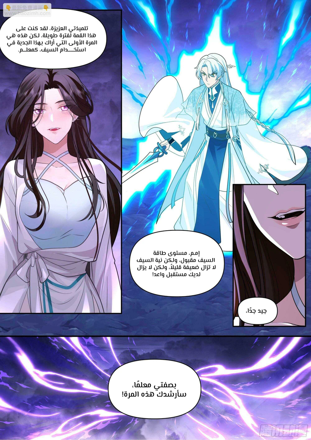 Chapter Image 14