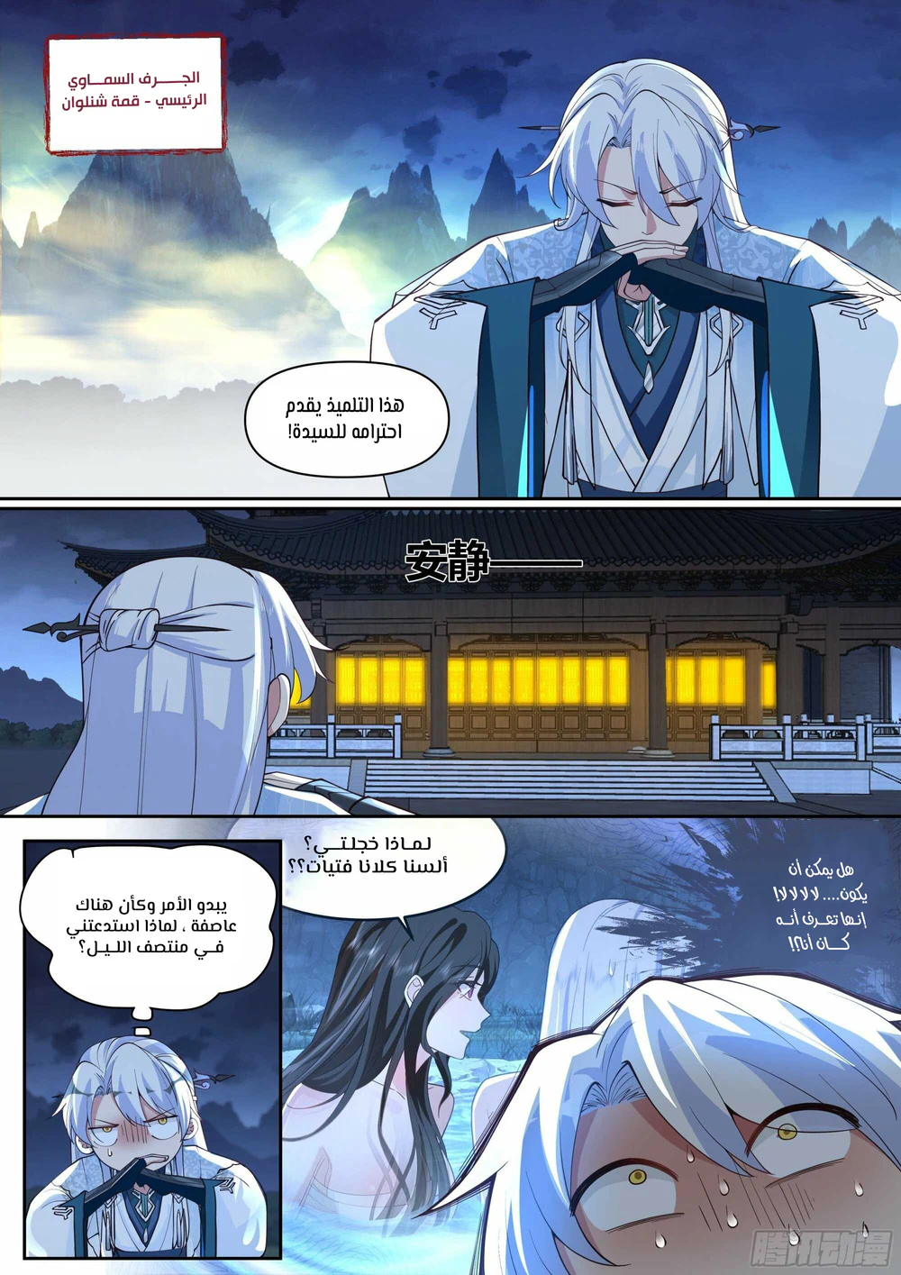 Chapter Image 2