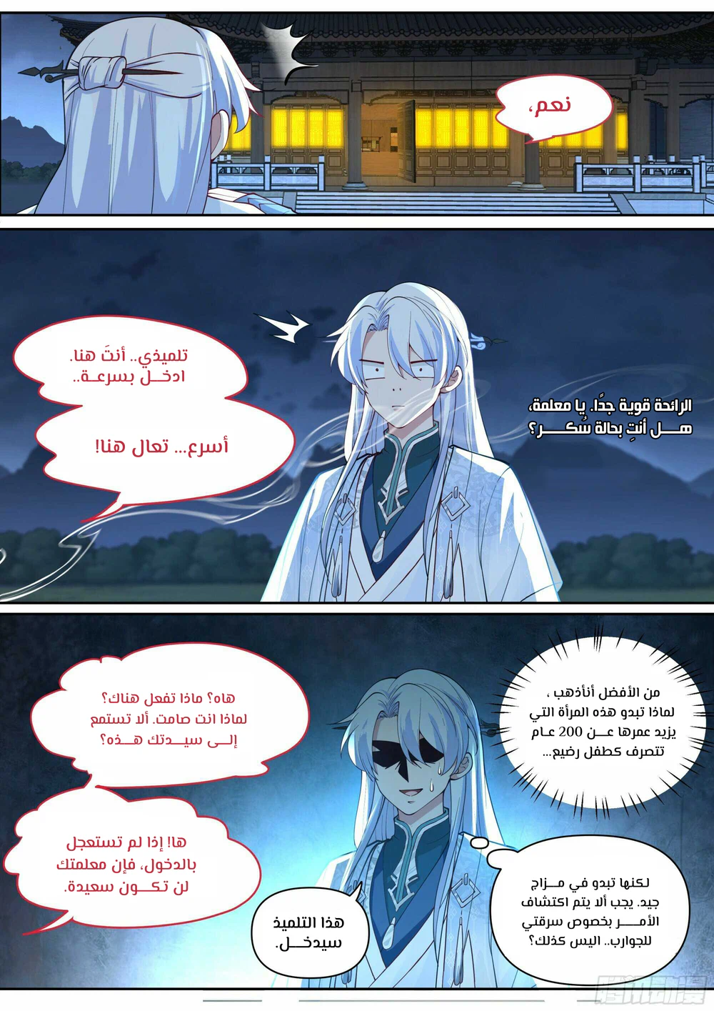 Chapter Image 3