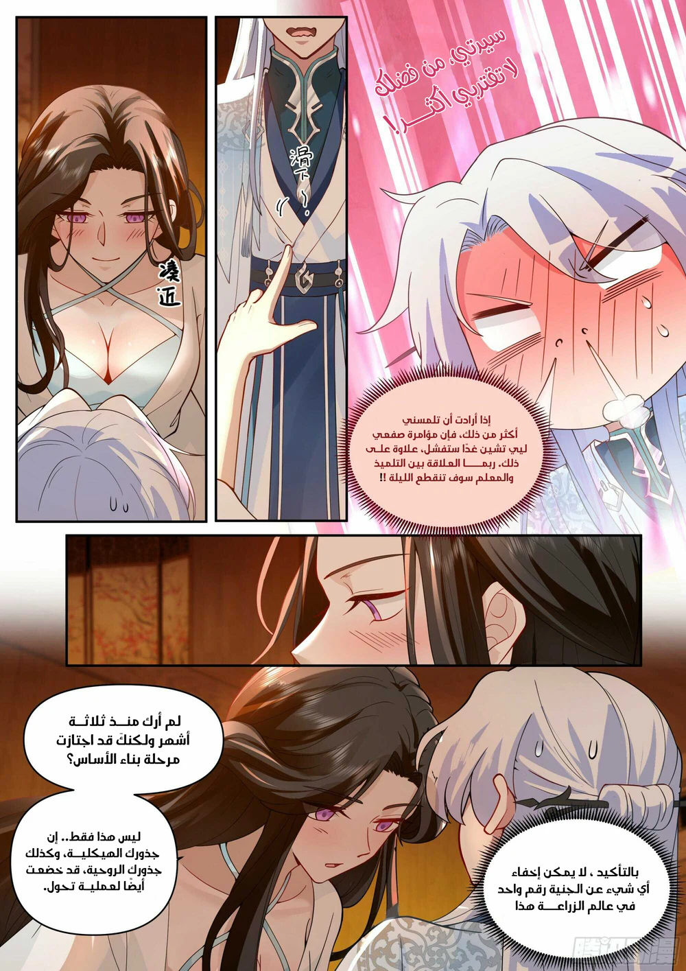 Chapter Image 5