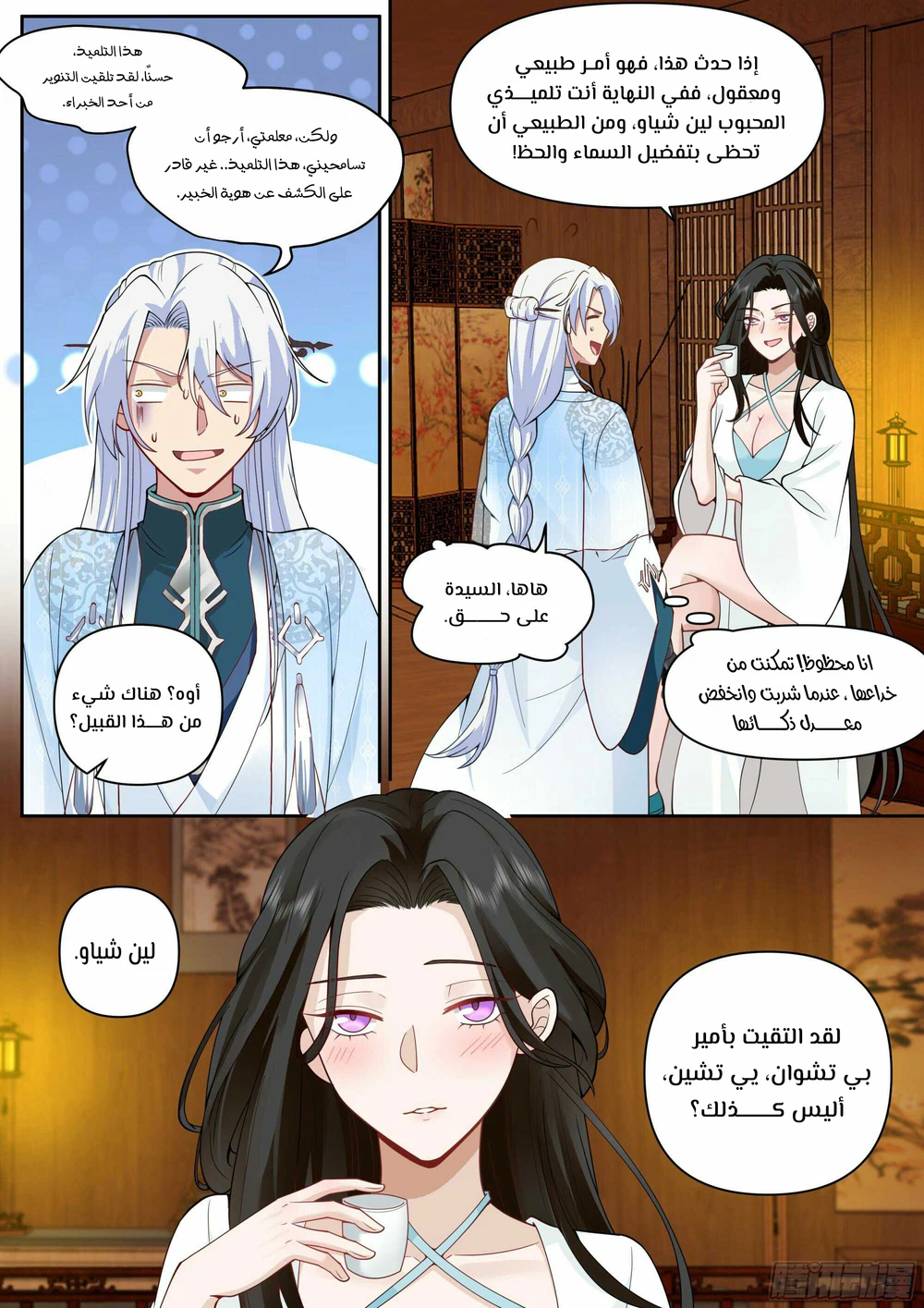 Chapter Image 6