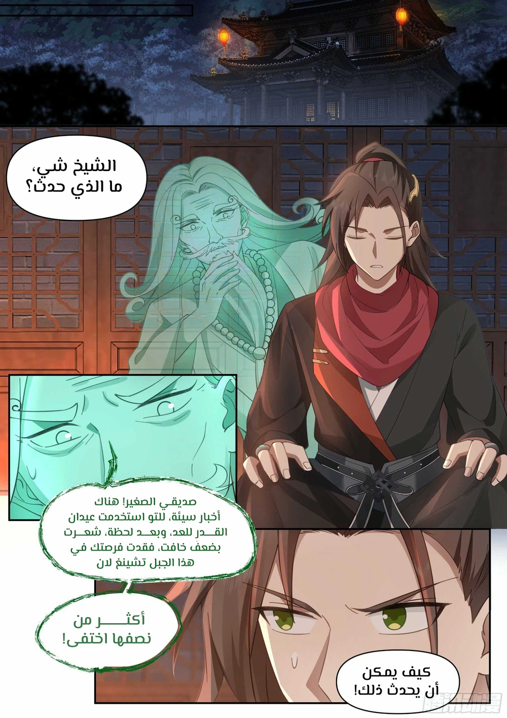 Chapter Image 11