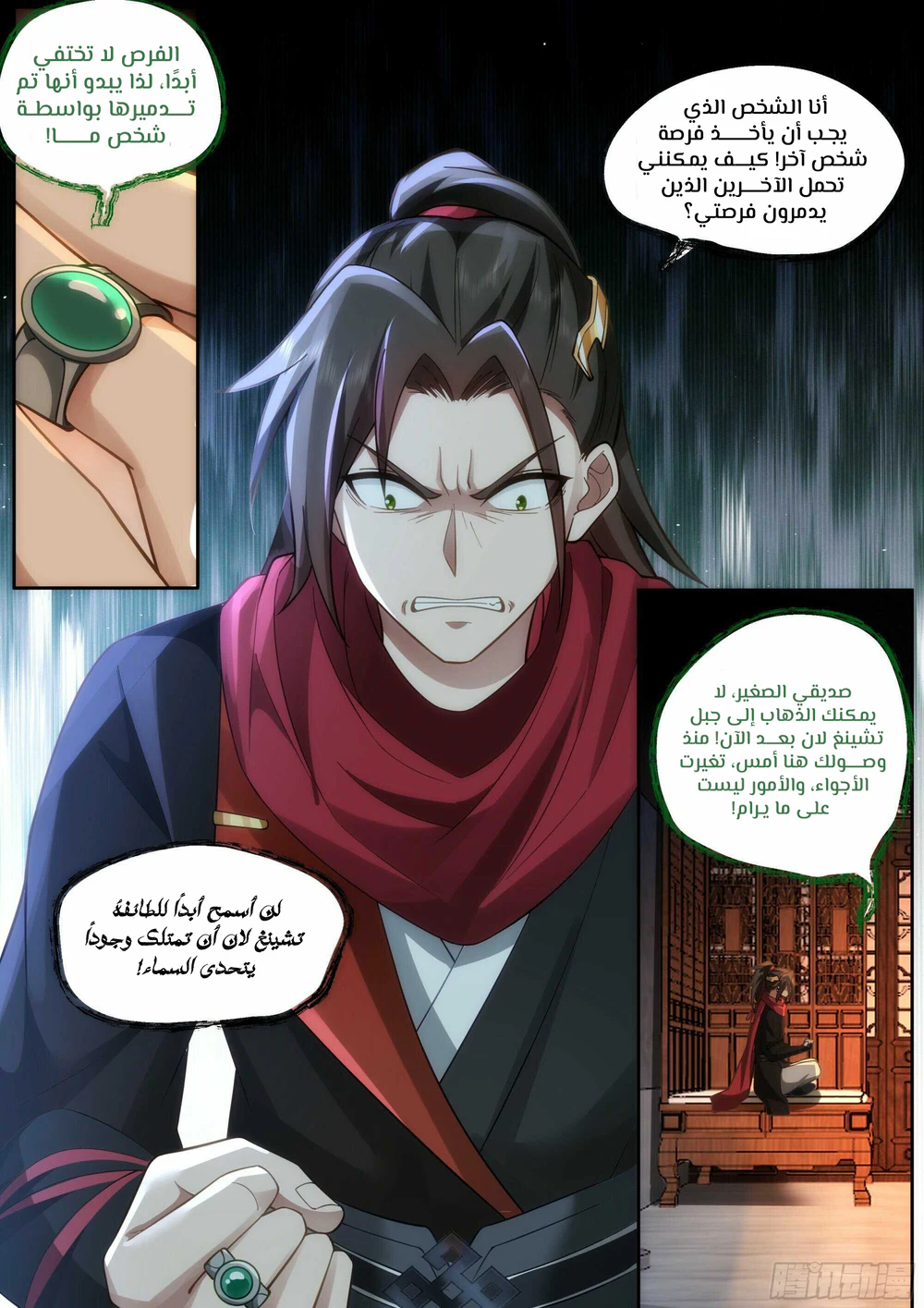 Chapter Image 12