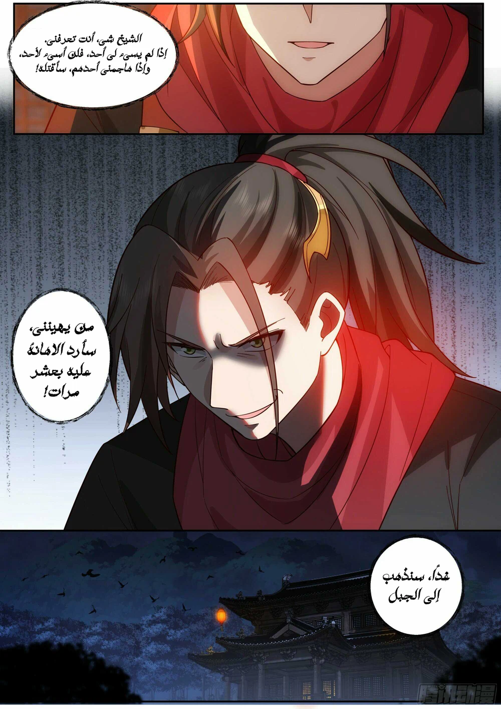 Chapter Image 13