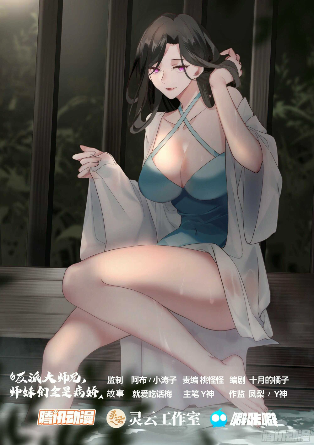 Chapter Image 2