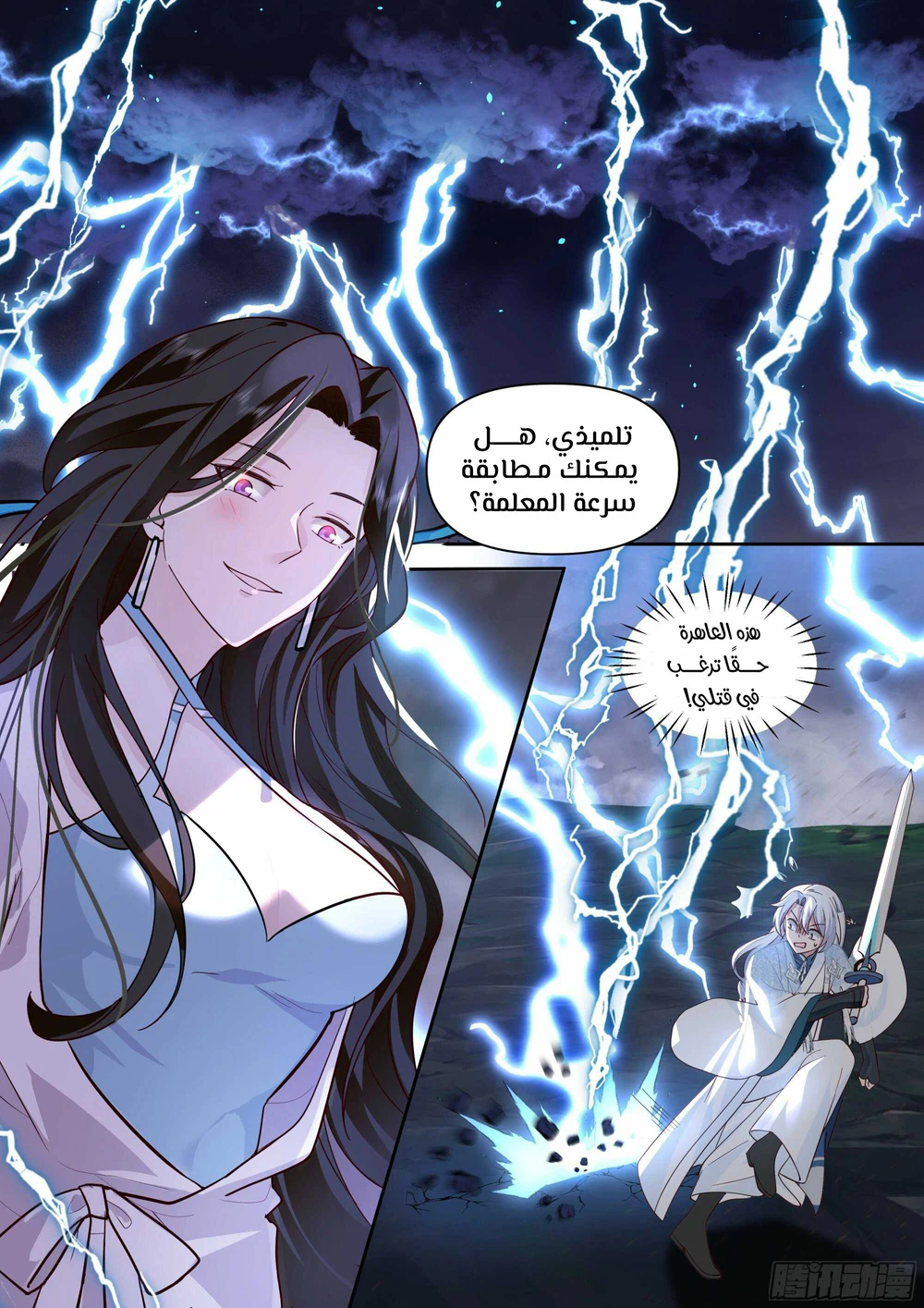 Chapter Image 3