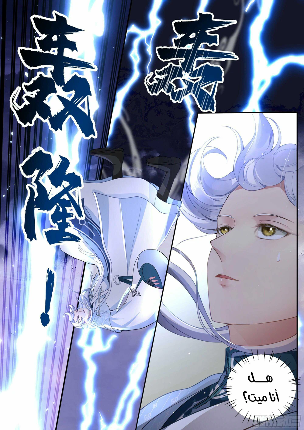 Chapter Image 5