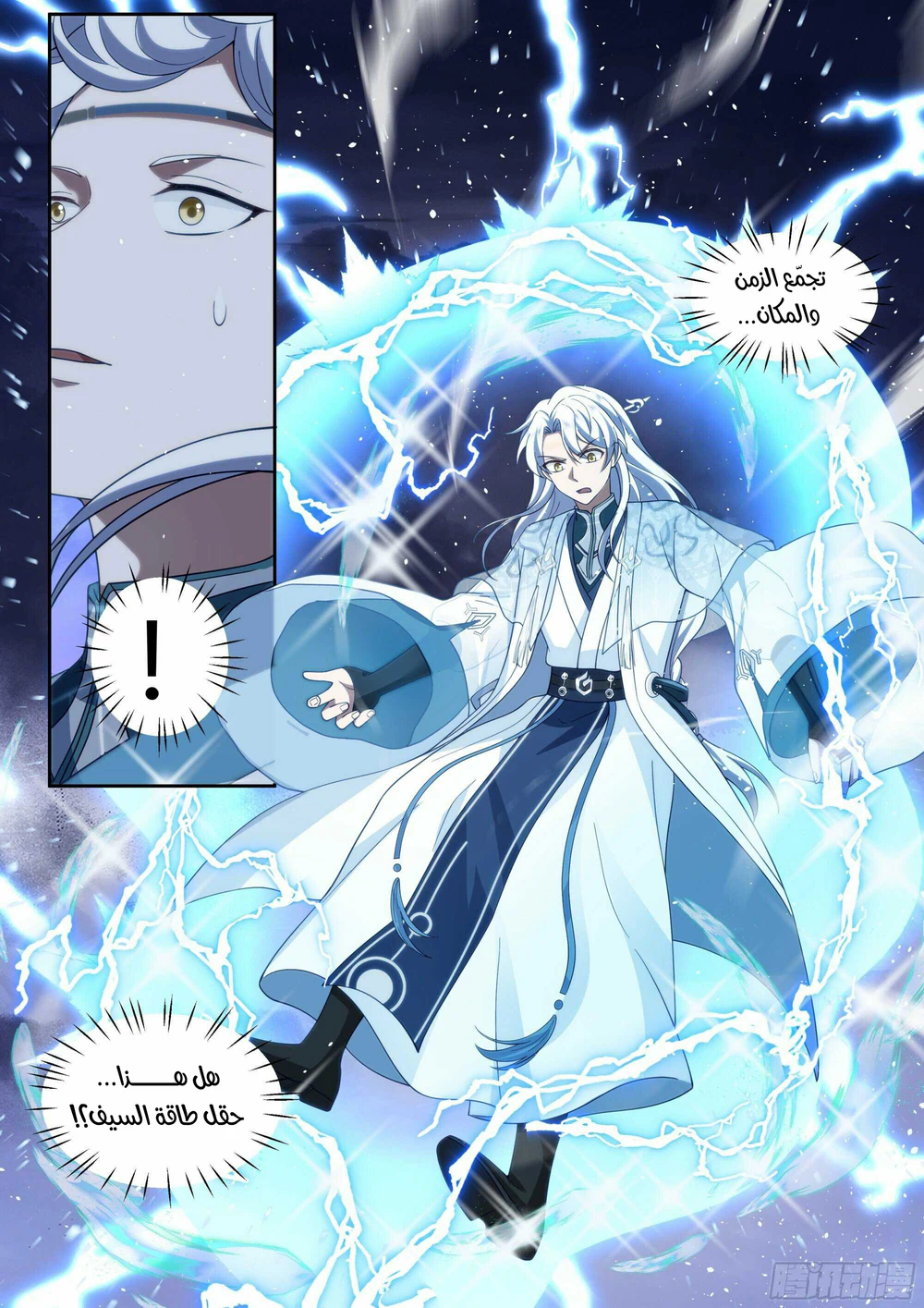 Chapter Image 6