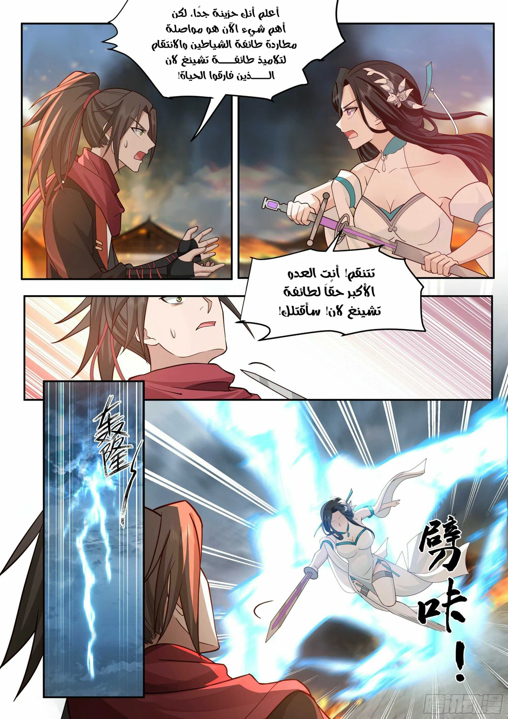 Chapter Image 10