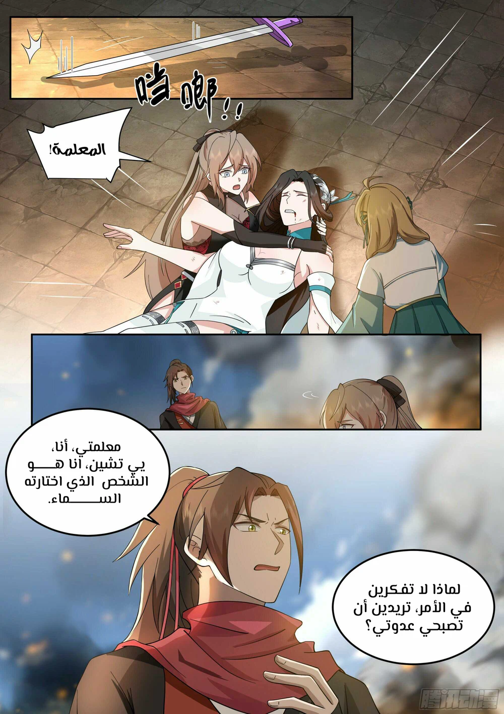 Chapter Image 11