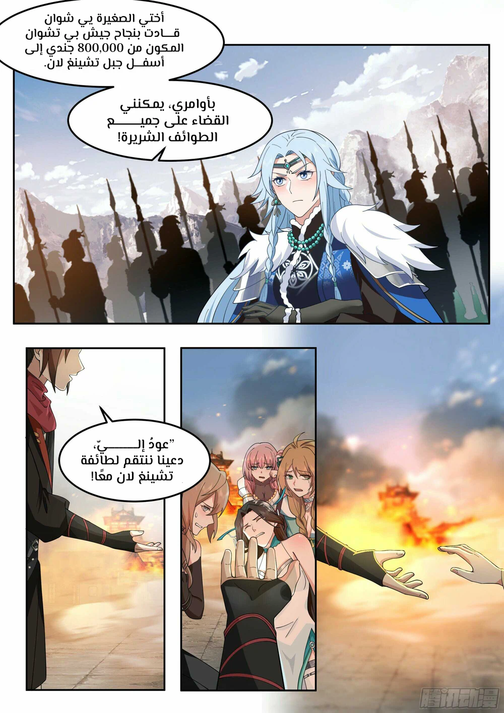 Chapter Image 12