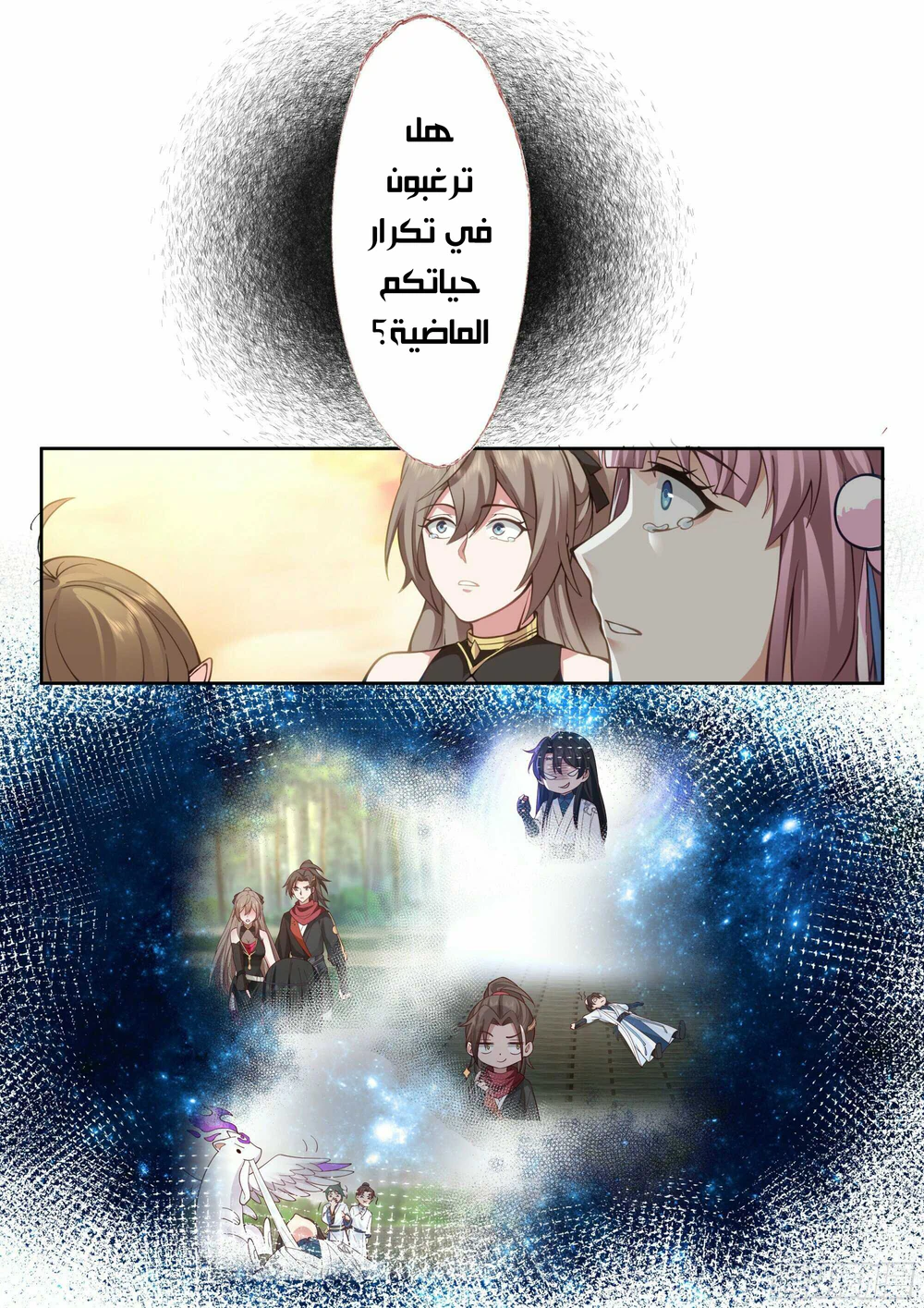 Chapter Image 13