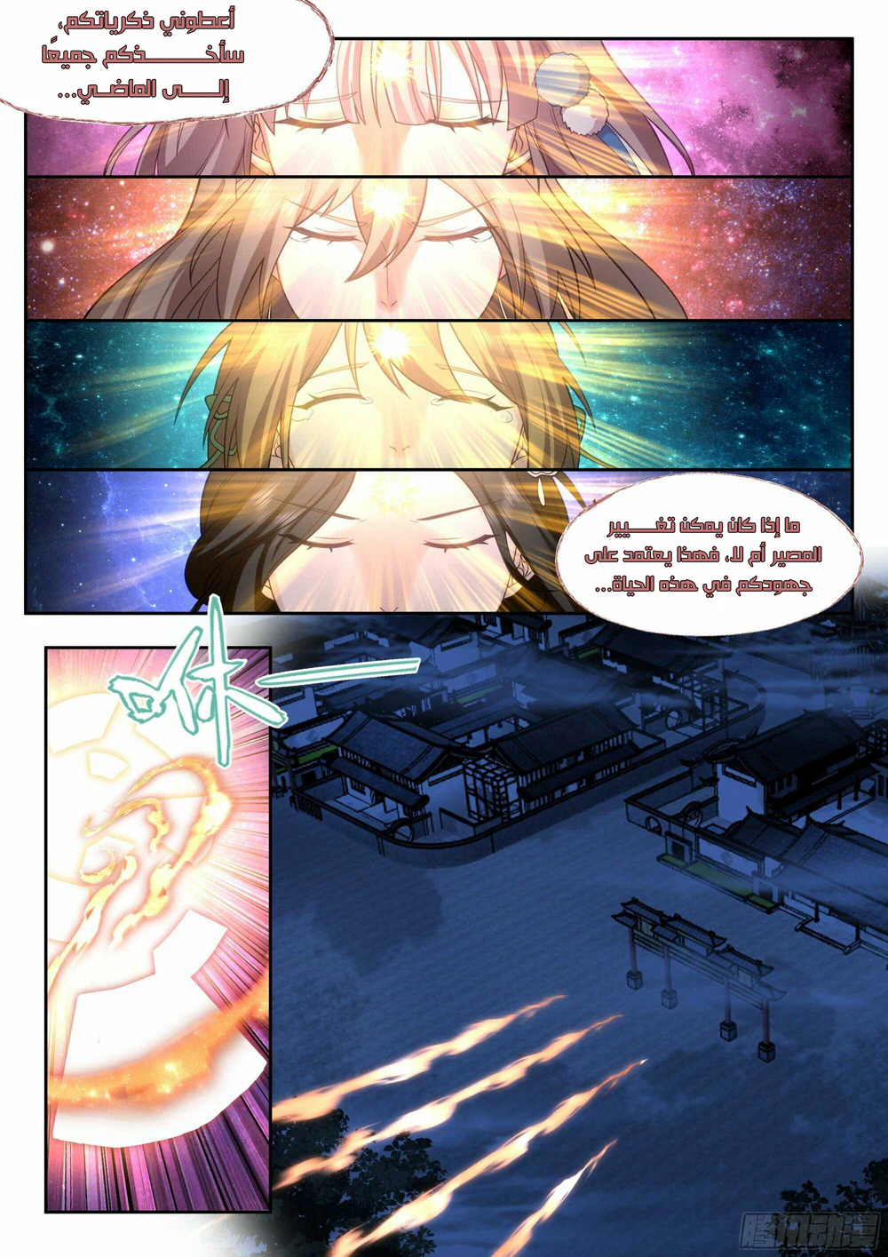 Chapter Image 15