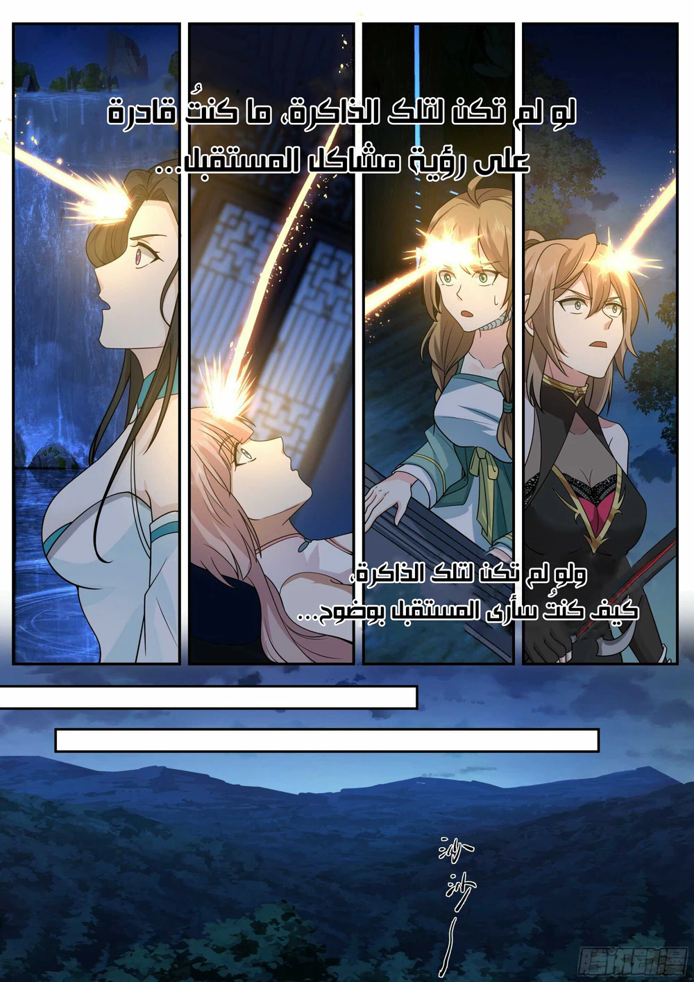 Chapter Image 16