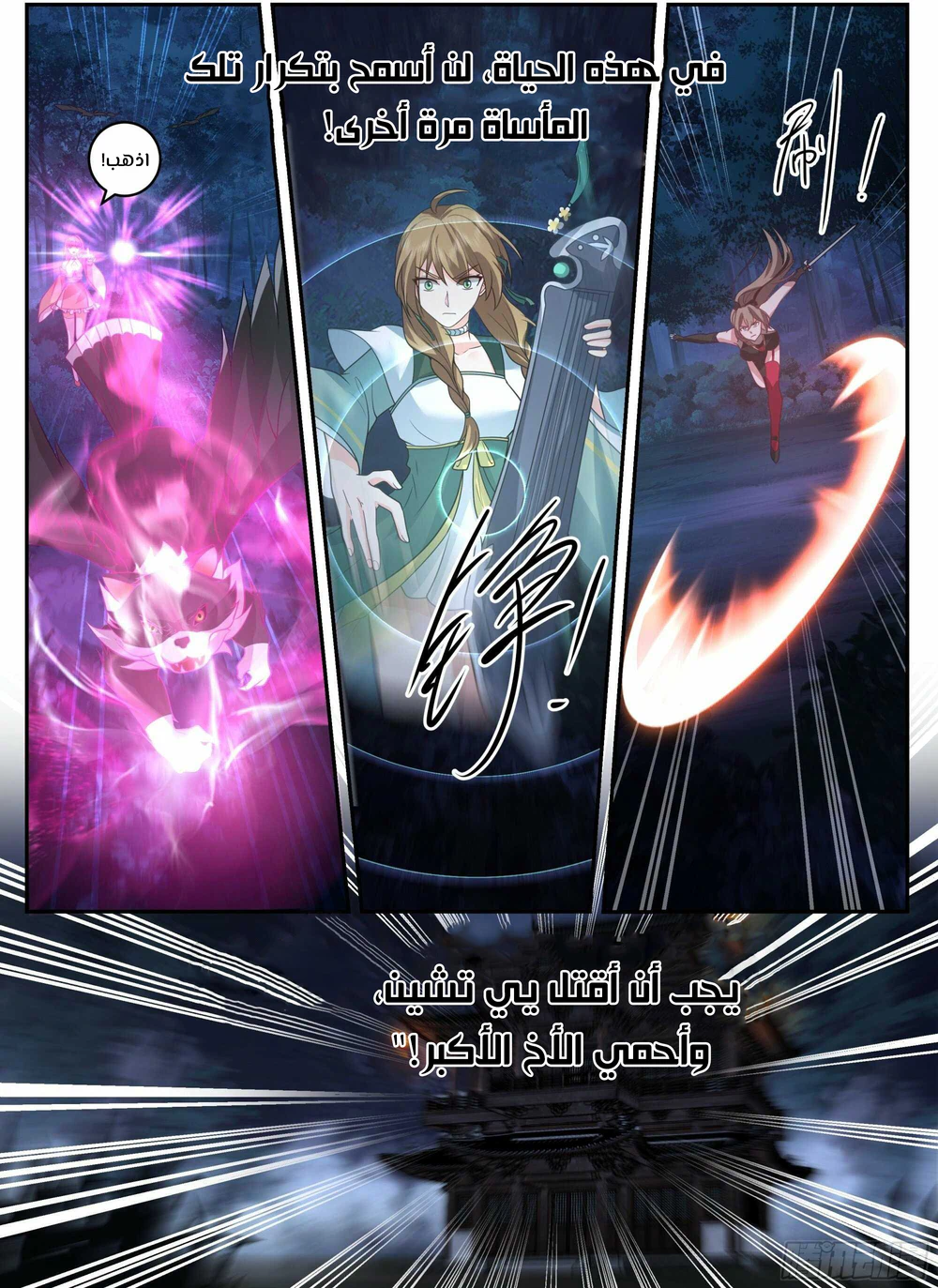 Chapter Image 17
