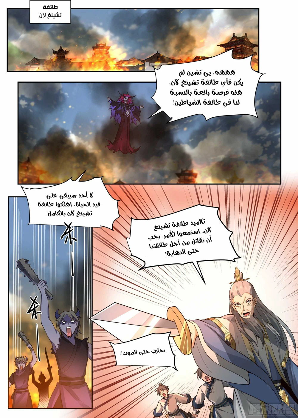 Chapter Image 2