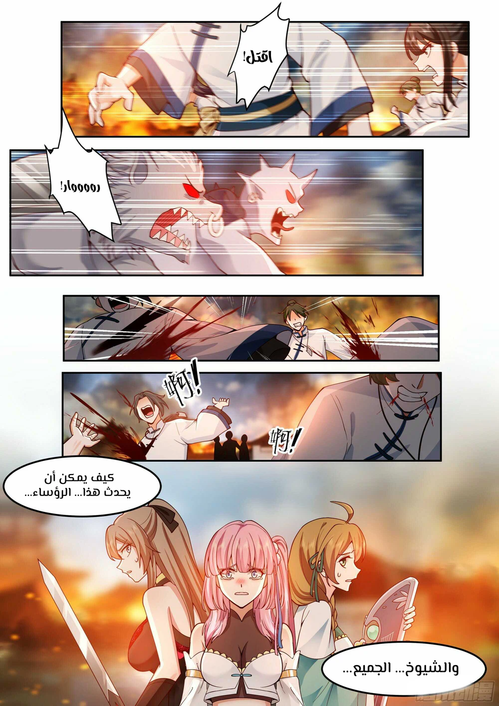 Chapter Image 3