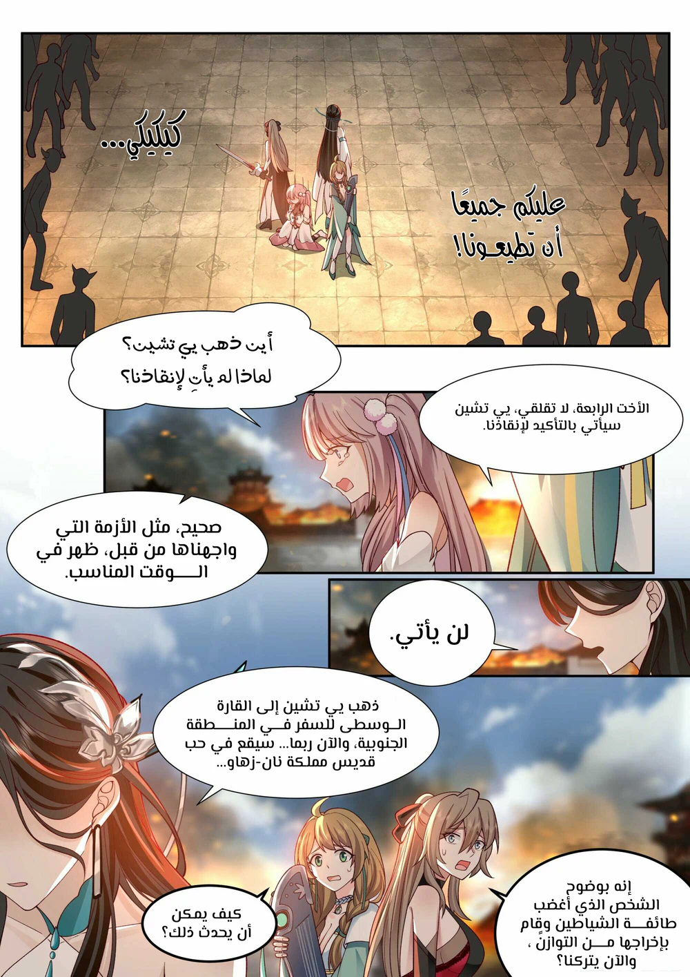 Chapter Image 4