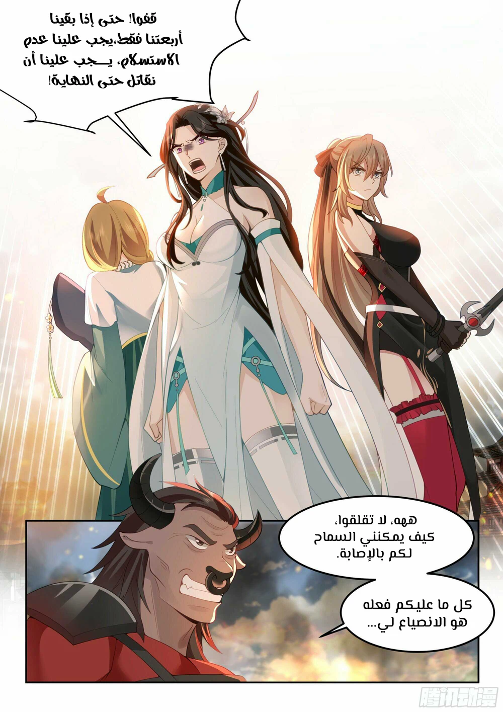 Chapter Image 5