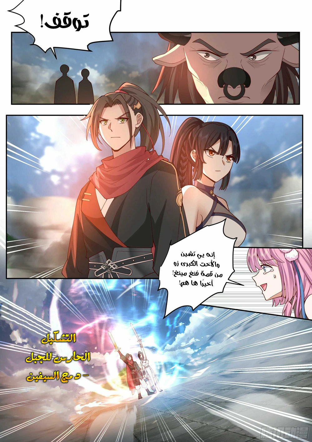 Chapter Image 6