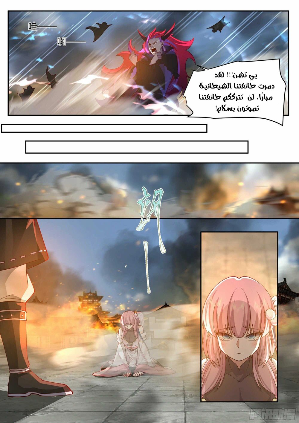 Chapter Image 7