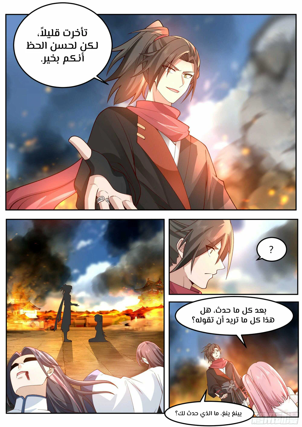 Chapter Image 8