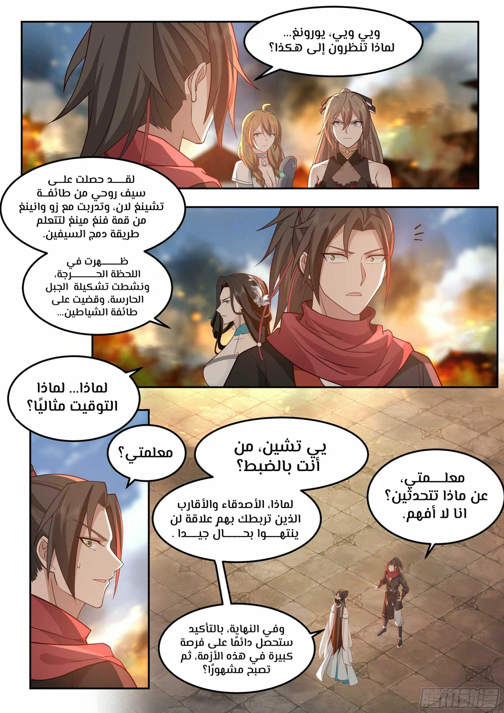 Chapter Image 9