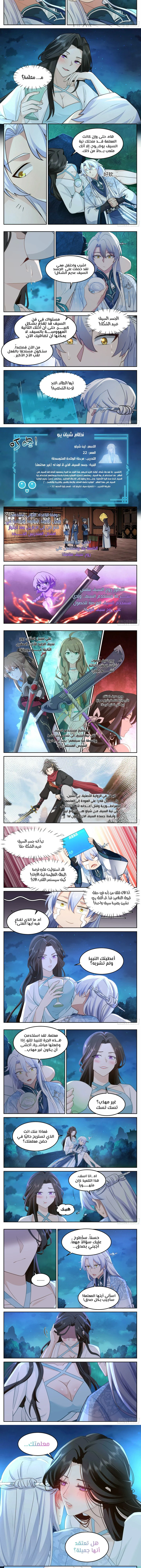 Chapter Image 2